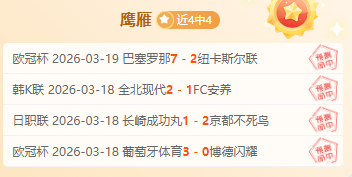 意乙弗洛西,诺尼周预测,专家质合前,双赢彩票,彩票平台,在线投注,彩票开奖,中奖机会