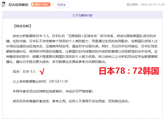 日赛事之夜,进退两势分,双赢彩票,双赢彩票,彩票平台,在线投注,彩票开奖,中奖机会