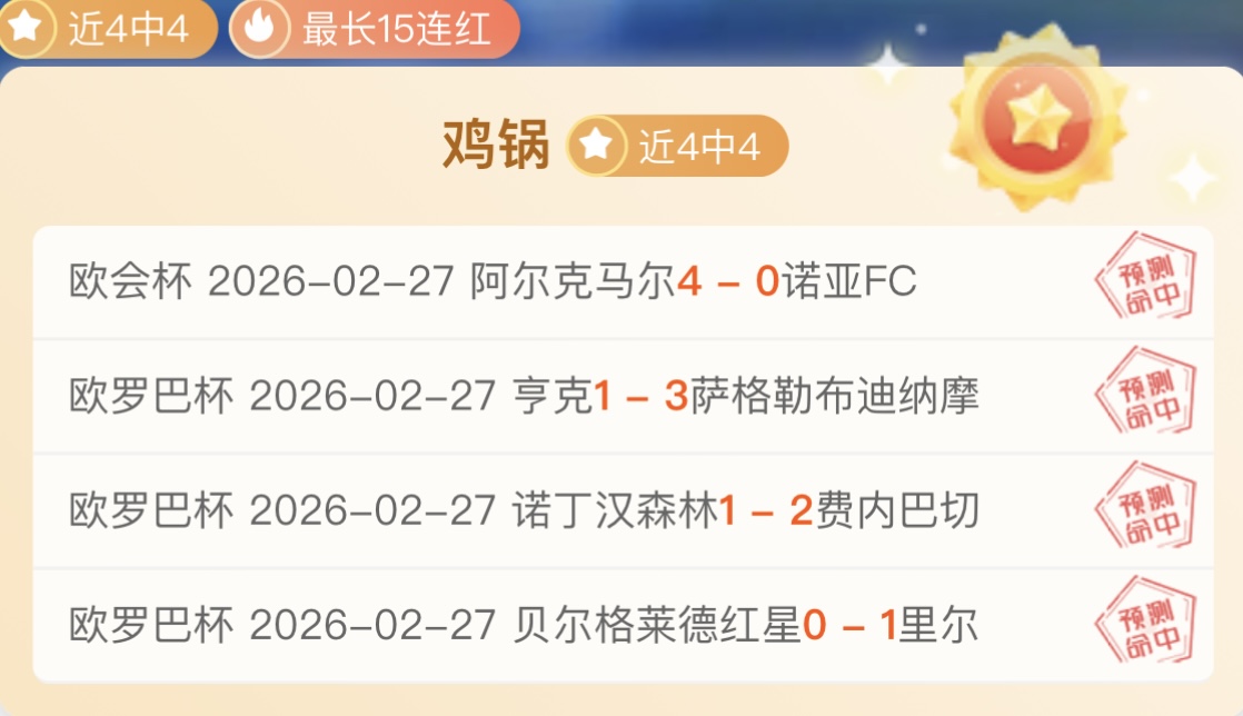 麦克罗伊轻,松胜出斯鲍,斩获美巡赛,双赢彩票,彩票平台,在线投注,彩票开奖,中奖机会