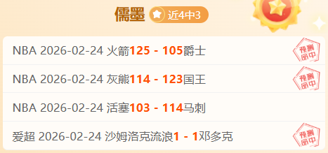 莫兰特压哨,绝杀助灰熊,击败热火,双赢彩票,彩票平台,在线投注,彩票开奖,中奖机会