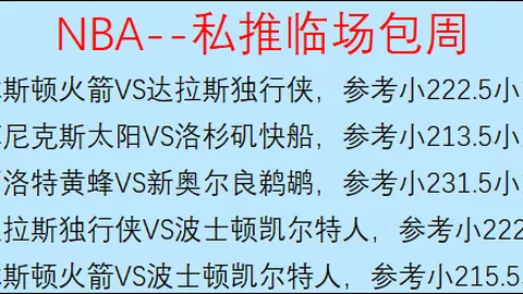 尼克斯绝地反击，哈特41分助力逆转马刺，文班42分难阻败局