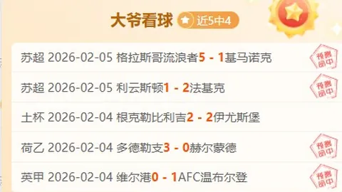 NBA昨日3胜2负，骑士主场挑战东部领头羊，专家推荐复仇分析
