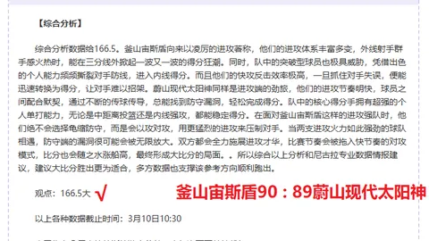 荷甲烽火连三月，肯尼再续神奇五连胜！决战将至，信心满满，决战焦点不容错过！