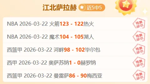 “曼联与切尔西英超对决均以平局落幕”